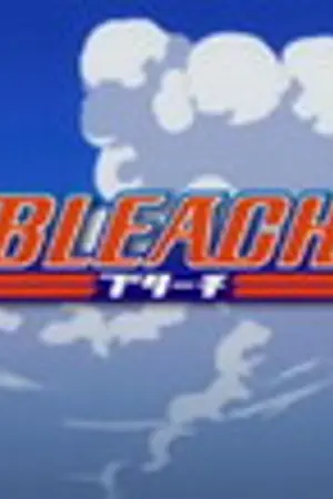 ปก ข้อมูล BLEACH เทพมรณะ (ขั้นเทพ)