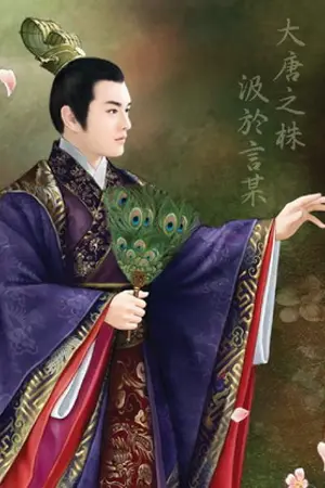 ปก จักรพรรดิมังกร