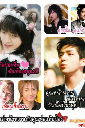 ปก ครอบครัวสุขสันต์อลวนอุ่นรัก ❤ KIHAE HANHYUK SJ YAOI