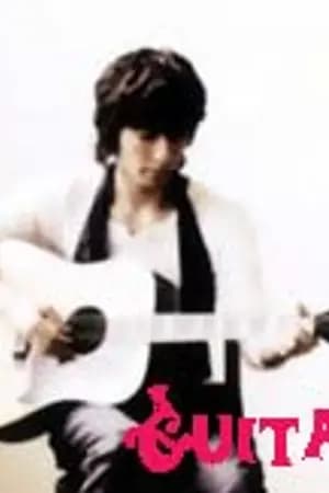 ปก ::: GUITAR Tip* Chords :::