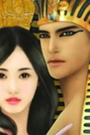 ปก ตำนานรักแม่น้ำไนล์ [Nile]
