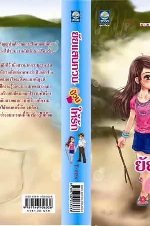 ปก เล่ห์บุพเพ