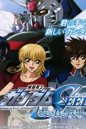 ปก Gundam Seed (Clip+Cartoon)