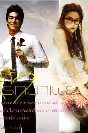 ปก หนี้รักมาเฟีย