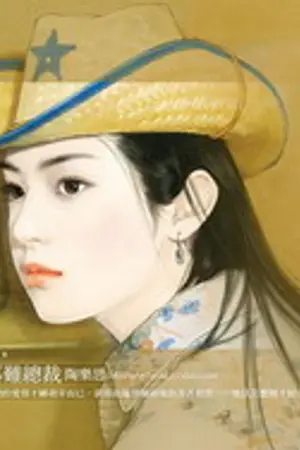 ปก เสน่หา วิวาห์ลวง (ดอกหญ้า 2000)
