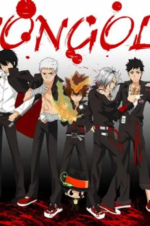 ปก [Fic Reborn] รักวุ่นๆ ในวองโกเล่