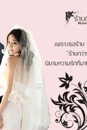 ปก เรื่องที่ 00 [ลบเนื้อหาออกแล้วค่ะ]