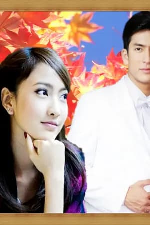 ปก ลวงเสน่หา(จบแล้ว)