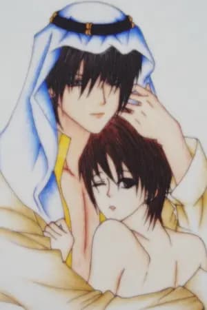 ปก บ่วงรักทะเลทราย (Yaoi : Kihae)