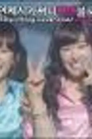 ปก [Fic:SNSD] นางบำเรอที่รัก (Yuri)
