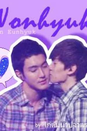 ปก Flip Love พลิกรักกับดักหัวใจ Wonhyuk Kyumin Kihae