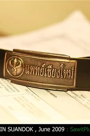 ปก เรื่องเล่า...จากแพทย์เชียงใหม่ :)