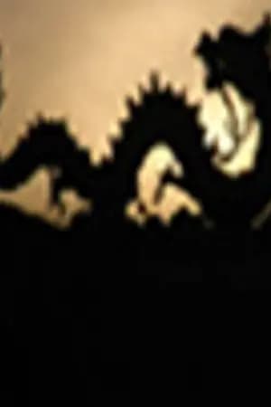 ปก DRAGON  REGION  ONLINE