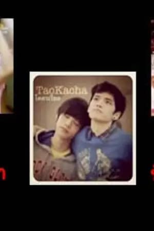 ปก Fic เต๋า*คชา ~Friend~ เพื่อนสนิทที่ไม่สนิท