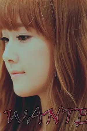ปก [FIC EXO SNSD] Wanted [Kris x Jessica ft. Siwon YoonA 3Tae]