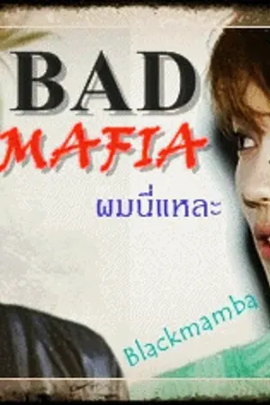 ปก [EXO] Bad Mafia.. ผมนี่แหละเมียมัน [ Kris & Luhan ] END