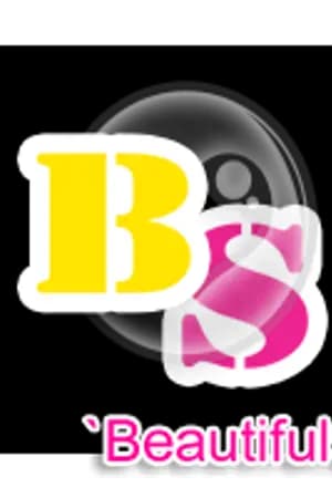 ปก Bitter Sweet  [Fic SNSD & Sj & 2pm] / [FIN.]