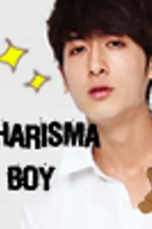 ปก CHARISMA BOY รักกันไหม.. หัวใจยังว่าง [YAOI]