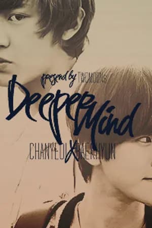 ปก [FIC] DEEPER MIND | CHANBAEK | END