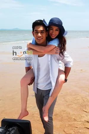 ปก วิวาห์ปรารถนารัก