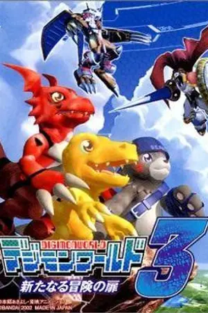 ปก บทสรุป digimon world 1
