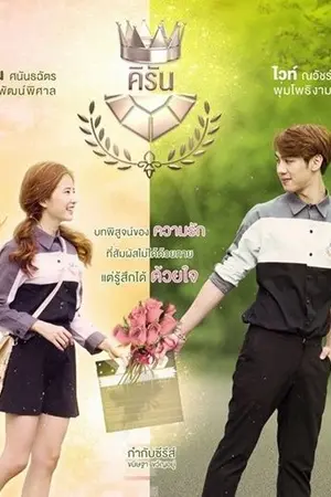 ปก Playful CommArts ปรากฏการณ์สุดป่วน รบกวนหนุ่มฮอตมารักกัน