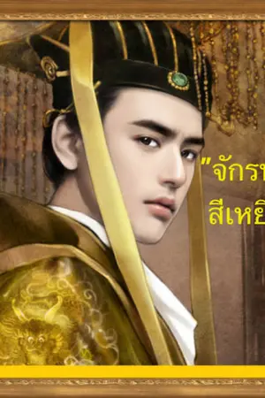 ปก มังกรอหังการ