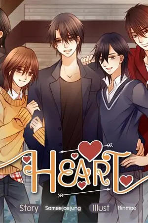 ปก ซีรีส์ [H.E.A.R.T.] ❤ หัวใจ...รัก [END]