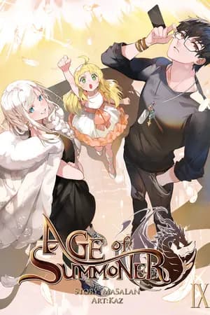 ปก Age Of Summoner : สงครามสัตว์อสูร อลเวง!