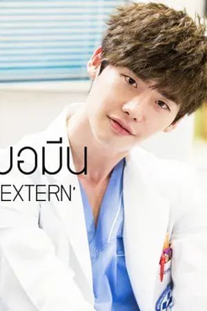 ปก ♥ 의사 CHOCOLATE CYST หมอคะ หนูป่วย ช่วยเป็นแฟนหนูที