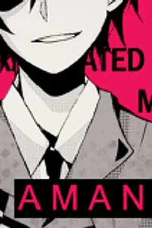 ปก >>คลังเก็บการ์ตูนแปลไทย [Yaoi / NL / BL / GL]<<