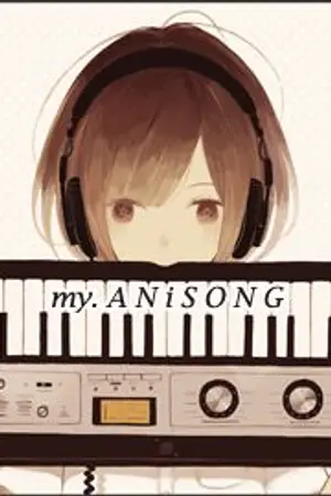 ปก my. A N i S O N G แปลเพลงอนิเมะ-เพลงญี่ปุ่นตามใจฉัน