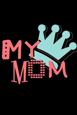 ปก My Mom ; รักของมัม น้องกันต์จัดให้ [Yaoi , Boy's Love] ll [END]