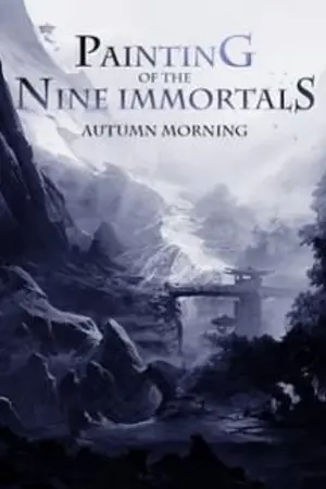 ปก Painting of the Nine Immortals | ภาพวาดเก้าอมตะ - นิยายแปล