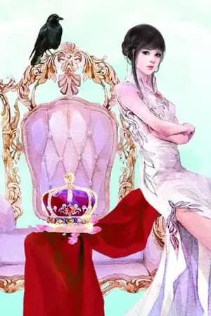 ปก 最佳女配（快穿）: ร้อยชาติรัก ยอดนางรอง(Quick time travel)