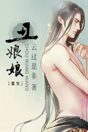ปก [นิยายแปล] พระสนมตาบอด The Blind Concubine [อัพใหม่แล้ว]