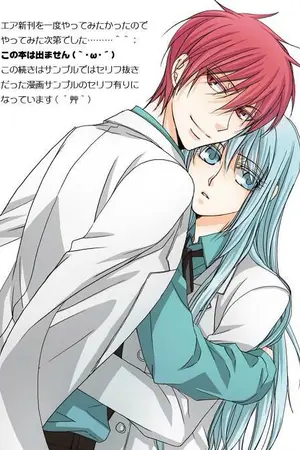 ปก [Fic KnB][Akakuro]Kuroko no love(จบ)