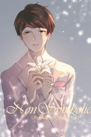 ปก [E-book ฟิคคริสสิง]Symbolic the series(จบ)