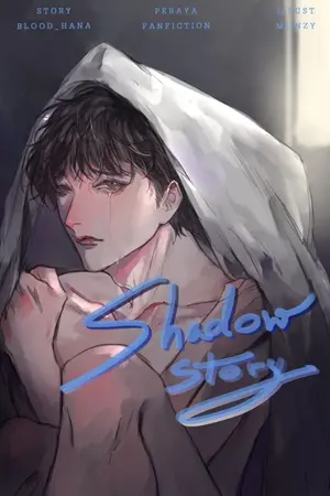 ปก [E-bookฟิคคริสสิง]Shadow Story[END]