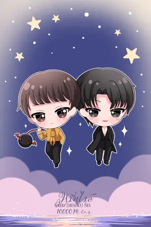 ปก 10000 Miles  หมื่นไมล์ระยะ(แกล้ง)รัก $END$ มี eBook