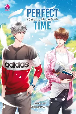 ปก P e r f e c t  T i m e ✎ หนังสือเล่มที่อ่านจบไปแล้ว