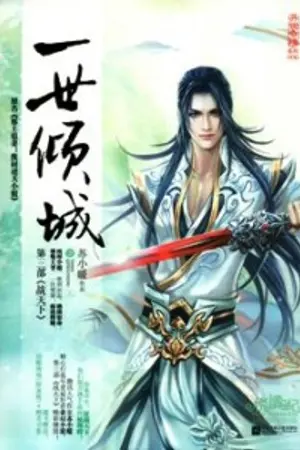 ปก ทรราชตื๊อรัก (นิยายแปล)