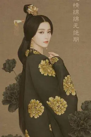 ปก [นิยายแปล] Congratulation Empress ( 王妃，王爷有喜了 )