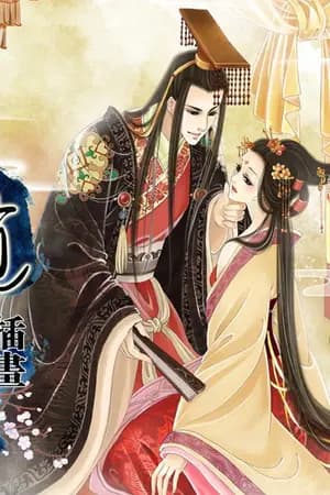 ปก จักรวรรดิเสน่หา