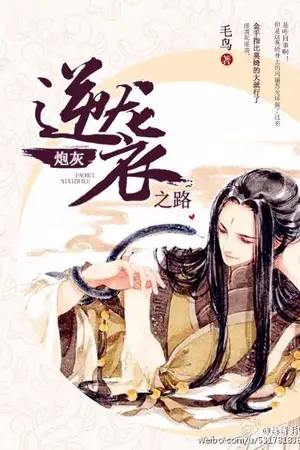 ปก [นิยายแปล/Yaoi] การแก้แค้นของตัวเบี้ย *LC by Taisei Book*