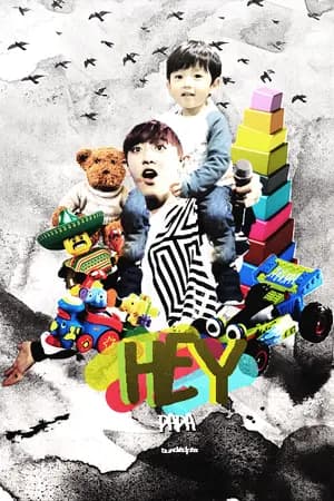 ปก ✞ · HEY!PAPA  ϟ ⦅╵CHANBAEK⦆