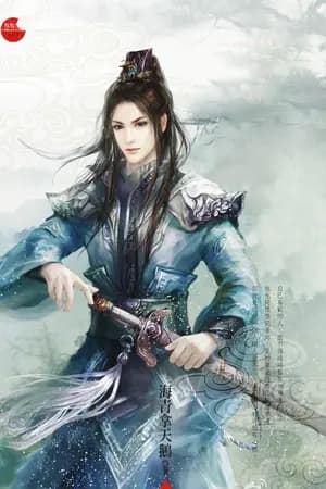 ปก Guardian of Dragon เทพกระบี่มังกรจอมราชันย์