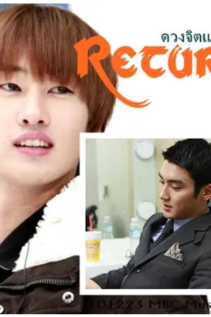 ปก Return ดวงจิตแห่งรัก [Fic SJ Wonhyuk Kihae] [Yaoi] (จบ)