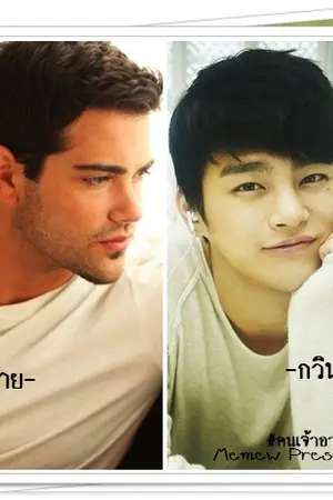 ปก Feel คนเจ้าอารมณ์ (Yaoi) [จบ]