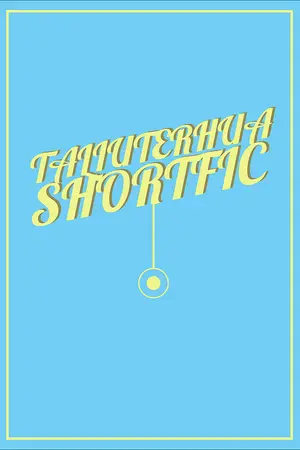 ปก taliuterhua shortfic | [HH,CB,KD and ETC.]